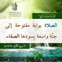 كلمات حول أهمية الصلاة